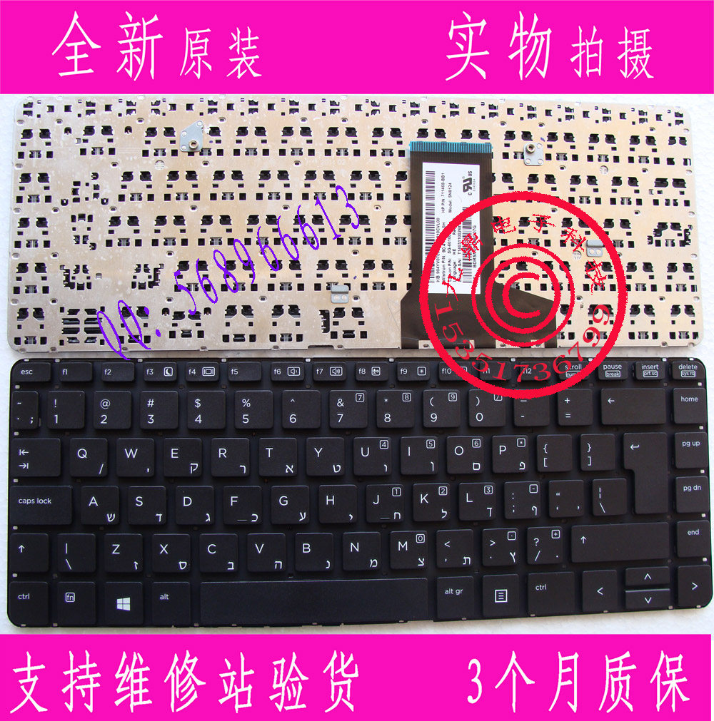 全新原装 惠普 HP PROBOOK 430 G1 HE 希伯来文 笔记本键盘