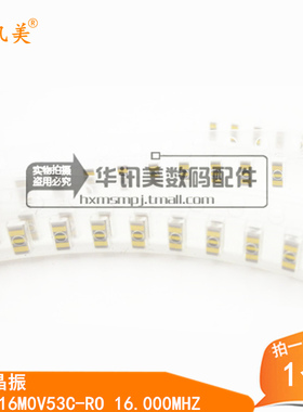 云辉| CSTCE16M0V53C-RO 16M 16MHZ 16.000MHZ 晶振