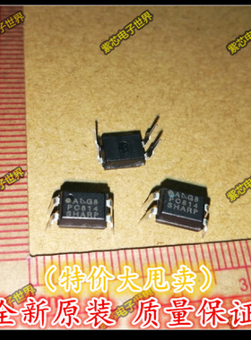 全新原装 直插光耦 PC814 DIP-4 SHARP 光电耦合器 正品