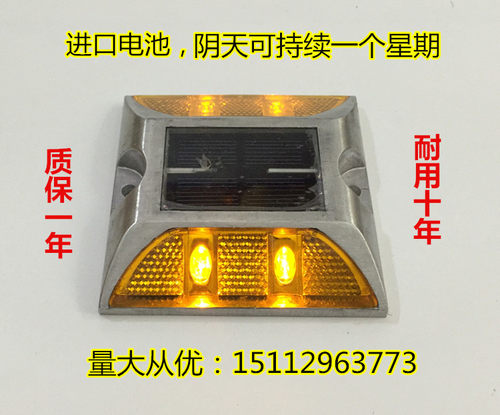 太阳能道钉 双黄4灯道钉 铸铝道钉 交通设施 分道道钉 道路警示灯