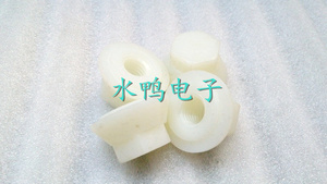 塑料螺母 RIFA BHC ROE SIC 思碧 飞利浦 等电容底部固定螺栓螺母