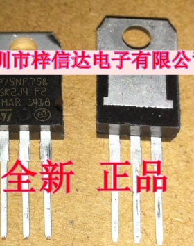 P75NF75 P75N75 逆变器/电动机车控制器 场效应晶体管 全新 ST