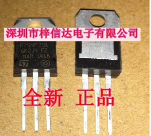 P75NF75 P75N75 逆变器/电动机车控制器 场效应晶体管 全新 ST