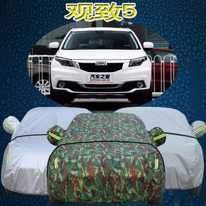 2020款观致5车衣车罩越野suv专用防晒防雨隔热遮阳汽车套冬季加厚