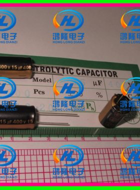 400V15UF 体积10*20 直插铝电解电容 15UF400V 1包200个 全新国产