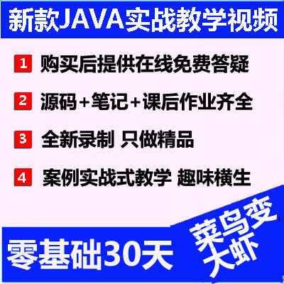 案例式教学 开启JAVA教学新模式 