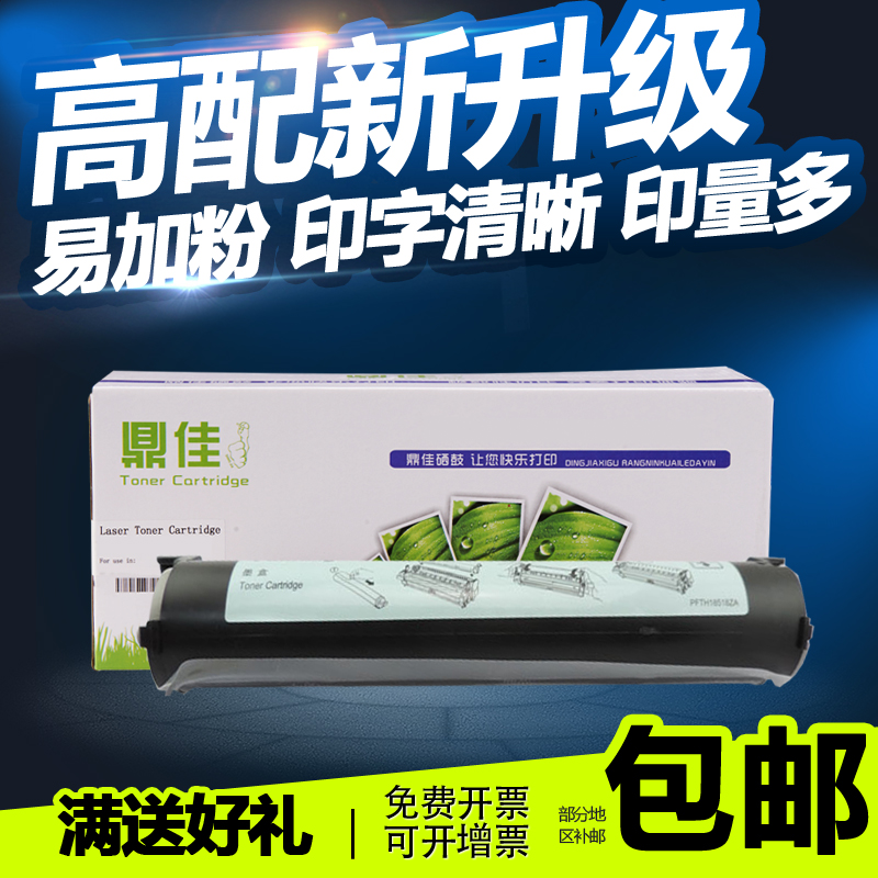 ¶¦¼ÑÊÊÓà ËÉÏÂKX-FAC415CN·ÛºÐ 2008CN 2003CN 2038 KX-MB2033CN