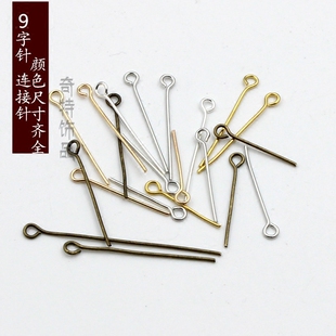 九字针9字针项链热 DIY手工串珠材料首饰饰品配件自制耳环手链