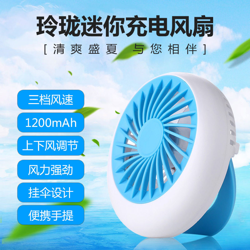 Ventilateur USB - Ref 401911 Image 1