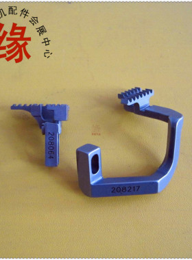 732五线厚料送布牙/牙齿 208217/208064可调厚料好质量送布牙