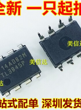 直插 电源芯片 TL3845P TL3845 全新原装 DIP-8 切换控制器
