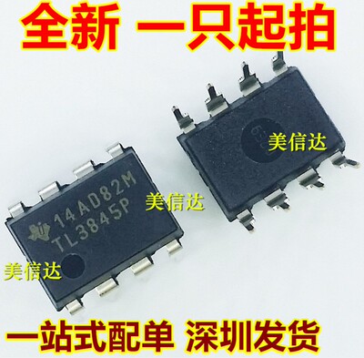 主控芯片单片机驱动IC