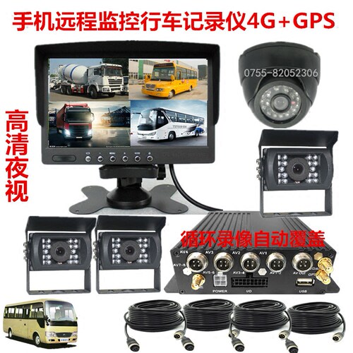 货车油罐车半挂手机4G+GPS四路行车记录仪高清夜视360度停车监控