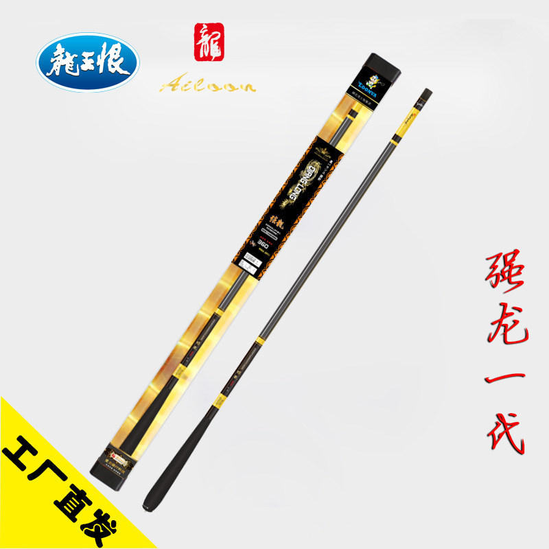 龙王恨爱龙碳纤强龙竞技鱼竿28调台钓竿渔具日本进口碳布工厂直发