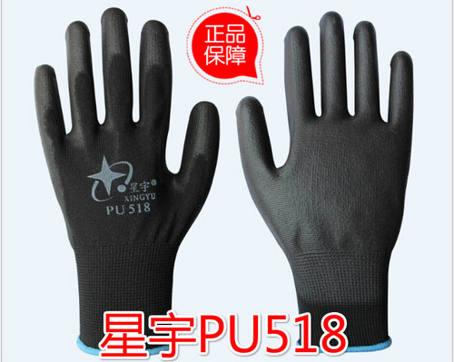 星宇13针防滑透气耐磨劳保手套
