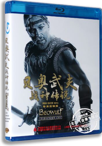 现货正版蓝光电影DVD碟贝奥武夫战神传说（导演版）蓝光高清BD50