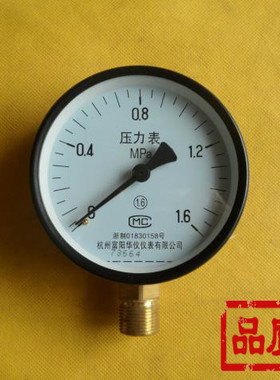 富阳华仪 Y-100系列压力表 真空压力表 水压表 气压表 0-1.6MPA