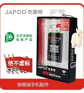 JAPOD/杰美特 超耐 HTC G10 Desire HD A9191 ACE T8788电池