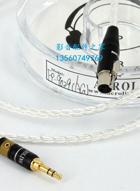 Acrolink/雅高聆  K702 K271s K240s K712 Q701耳机升级线