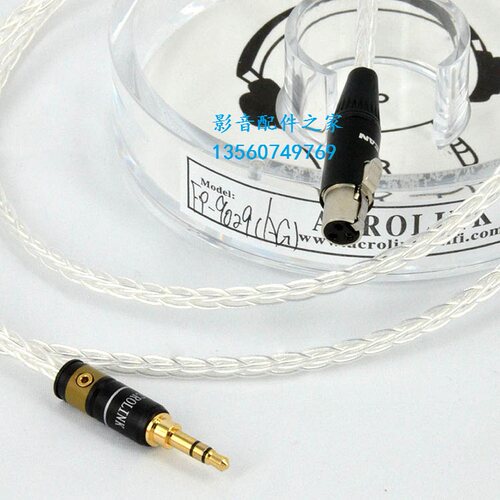 Acrolink/雅高聆  K702 K271s K240s K712 Q701耳机升级线