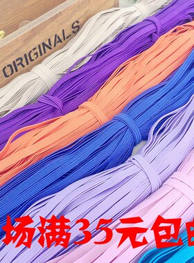6毫米彩色扁进口宝宝儿童松紧带