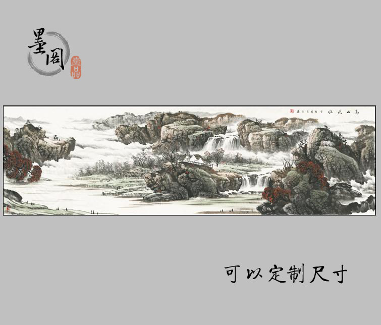高山流水写意水墨现代风水国画办公客厅装饰画芯高清微喷复制