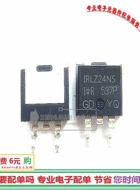 进口IRLZ24NS贴片场效应 TO-263 55V18A LZ24NS三极管全新现