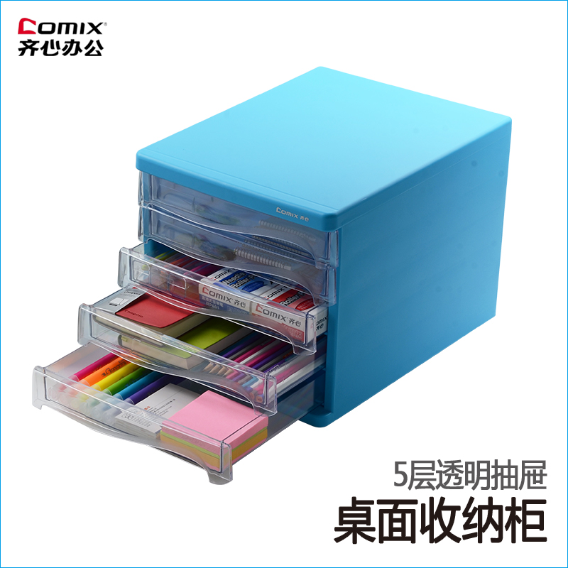 文件柜桌面文件柜齐心收纳柜