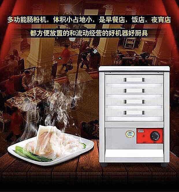 家用台式肠粉炉 电热蒸肠粉机 抽屉式4层迷你蒸盘广东拉肠粉炉