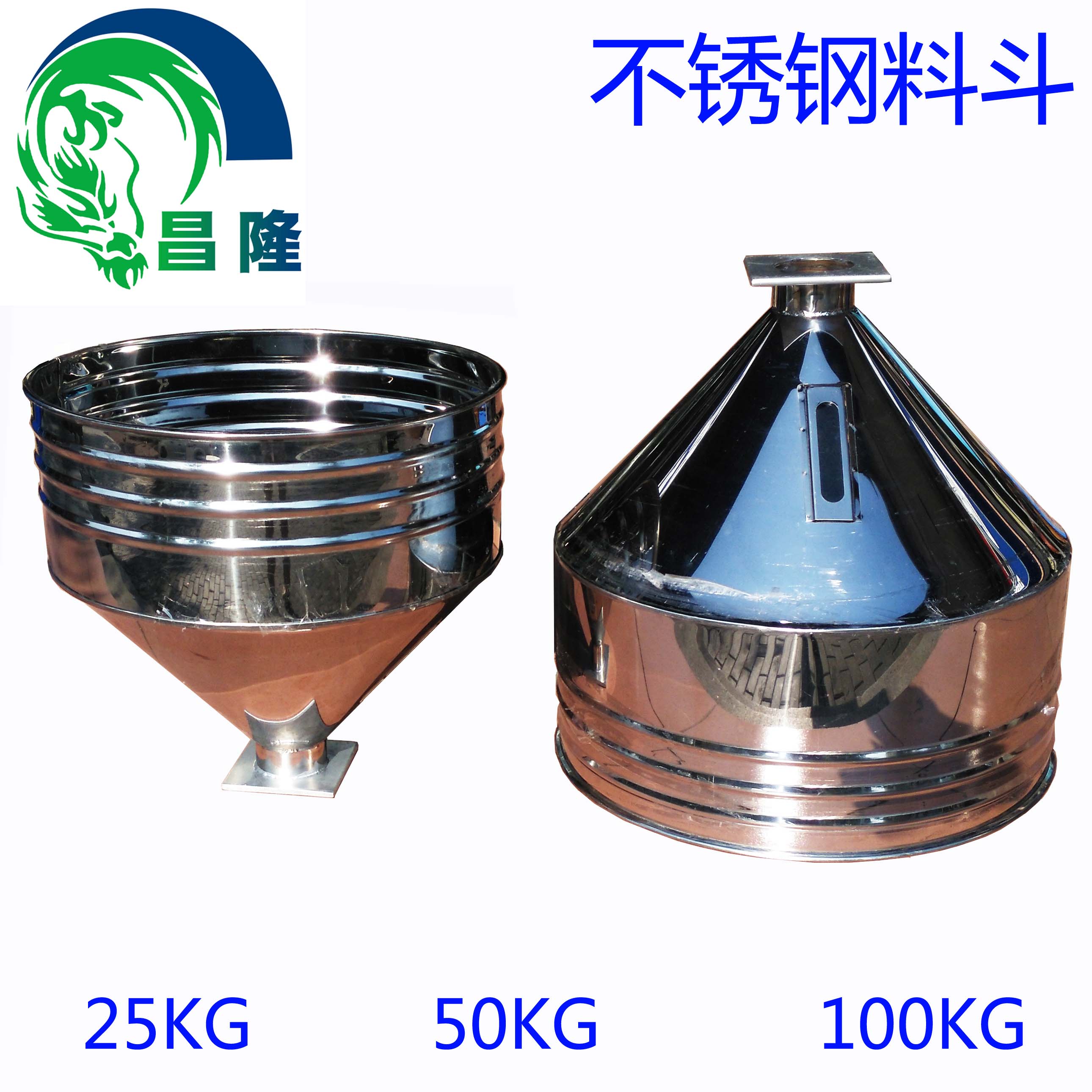 不锈钢落料料桶100kg储料斗