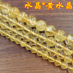 DIY义乌饰品 儿童手工材料水晶黄水晶散珠串珠圆珠东海手链配件