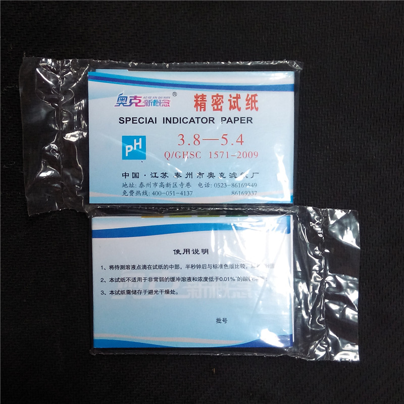 奥克 精密试纸 ＰＨ试纸 （3.8-5.4）品质保证 酸碱值测定 可开票