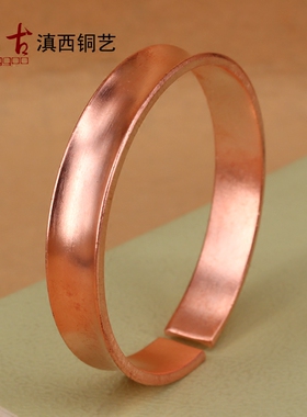 同古男女款纯紫铜凹面手镯