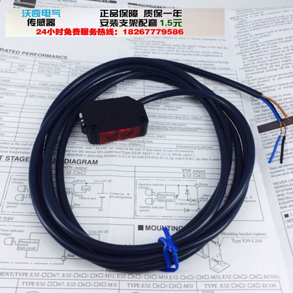 高品质 现货E3Z-D61 漫反射型直流三线NPN光电开关保质一年