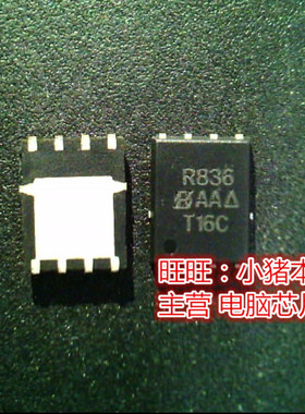 SiR836DP-T1-GE3 SIR836 丝印R836 QFN5*6封装 一个起拍