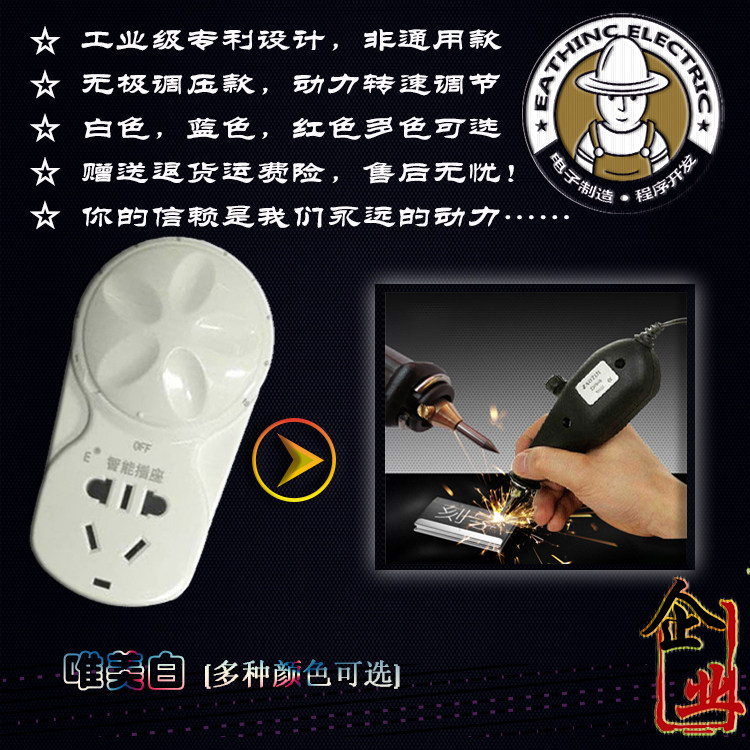 宜信珂 变频插座 雕刻机驱动器转速度控制转换调压器【全国包邮】