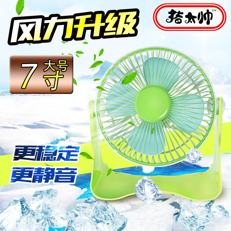 Ventilateur USB - Ref 401663 Image 1