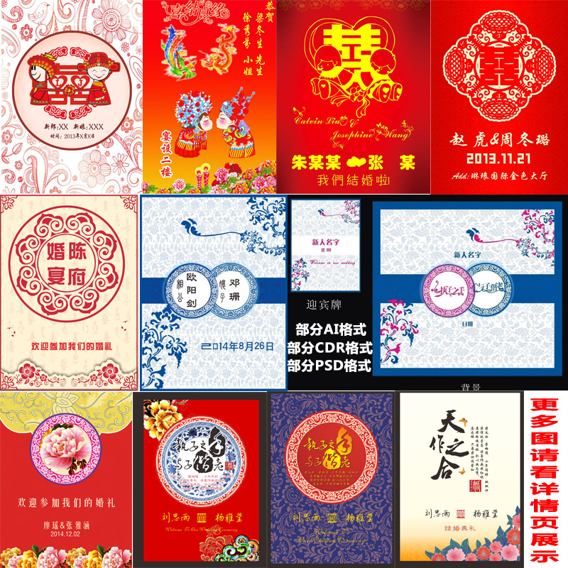 部分为AI格式，部分为PSD分层文件，部分为CDR格式文件，以实际接收到的格式为准。详情页有所有图的展示。