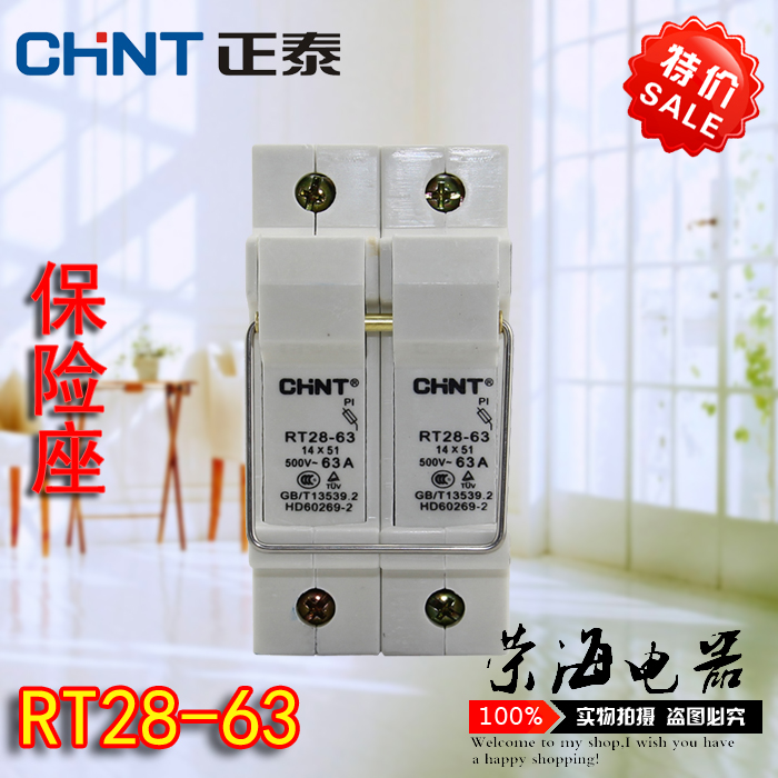 正泰电器 熔断器 保险丝座 RT28N-63 2P 不含熔芯