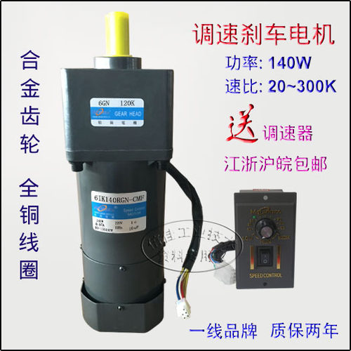 江浙沪皖全境包邮！电机采用全铜线圈，用料标准、做工规范，沉甸甸的质感不是铝包铜电机与小作坊电机可比的！减速箱齿轮采用优质合金钢40Cr制造，经精密滚齿磨齿后，表面碳氮共渗处理，耐磨性优良！正规大厂松岗电机，货真价实、品质为先，质保2年！产品广泛用于小型通用机械设备、自动输送线、搅拌设备等非标机械！