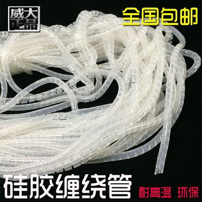 硅胶缠绕管 光纤穿线管 保护套管1/2/3/4/5/6/7mm无味环保高温