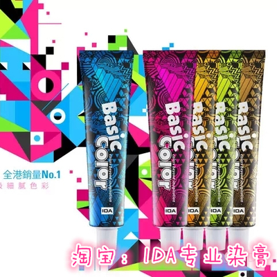 ida贝诗染发膏艾的染发剂染膏