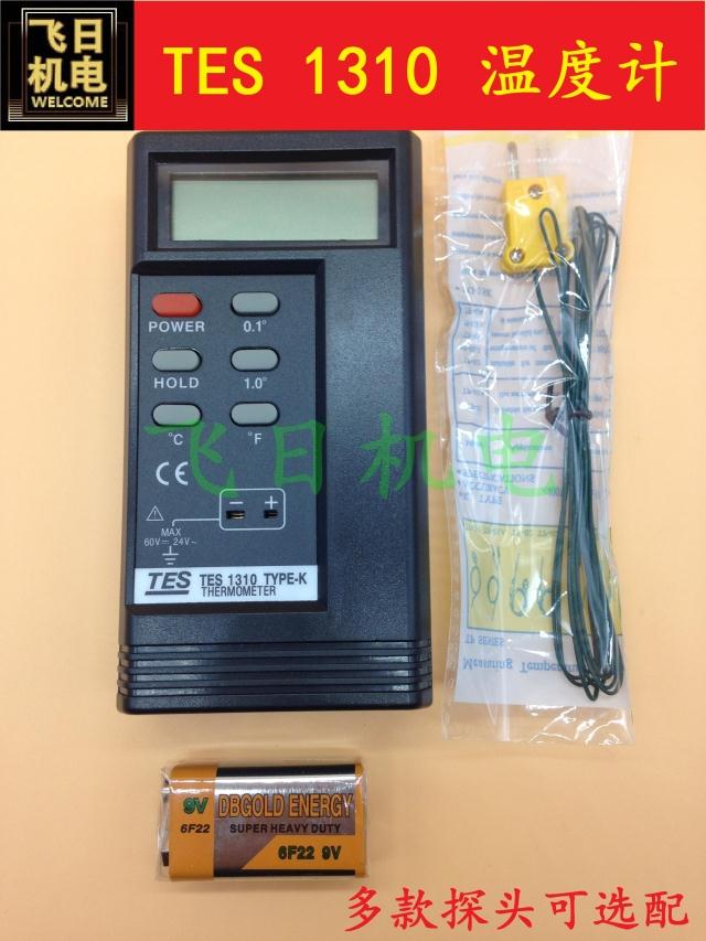 点温计TES1310数字高温测温仪带探头 表面接触式热电偶温度计