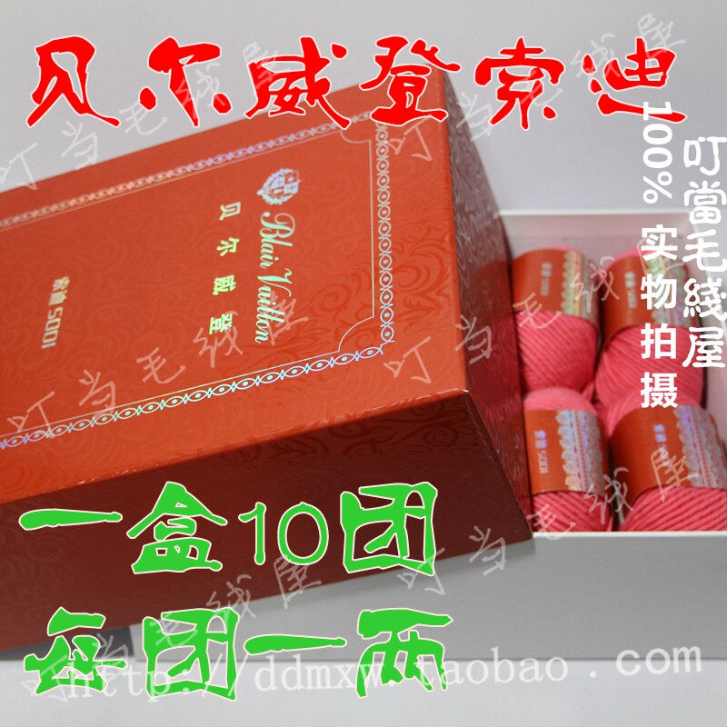 超细美丽诺超柔超软手编毛线