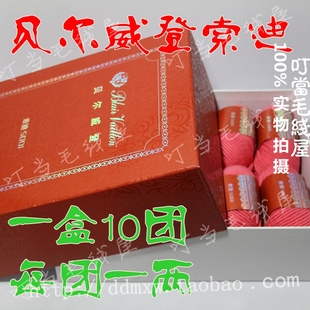 贝尔威登手编毛线 超细美丽诺 SODI 索迪 超柔超软8股线