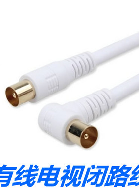 有线电视闭路线 电视天线 射频线 1.5米/3米/5米 RF信号线 公对公