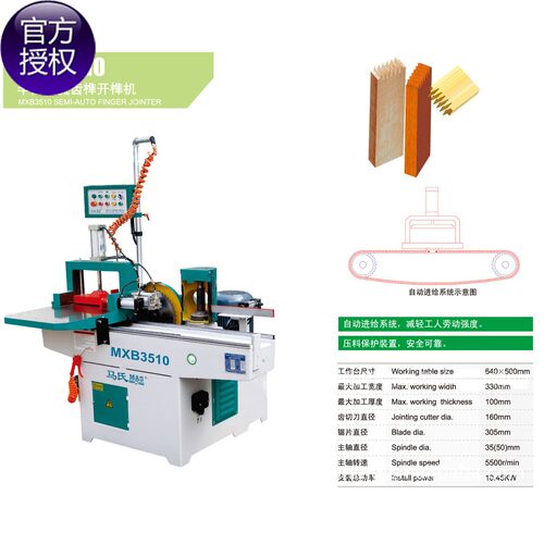 正版原厂精品马氏MXB3510精密梳齿榫开榫机木工机电动工具
