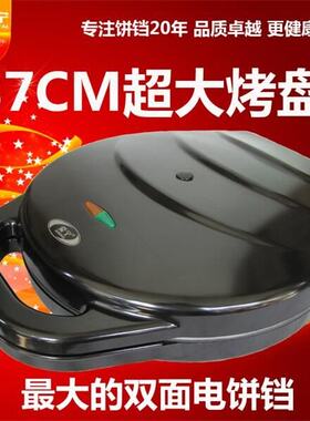 爱宁an6138双面商用无烟电饼铛