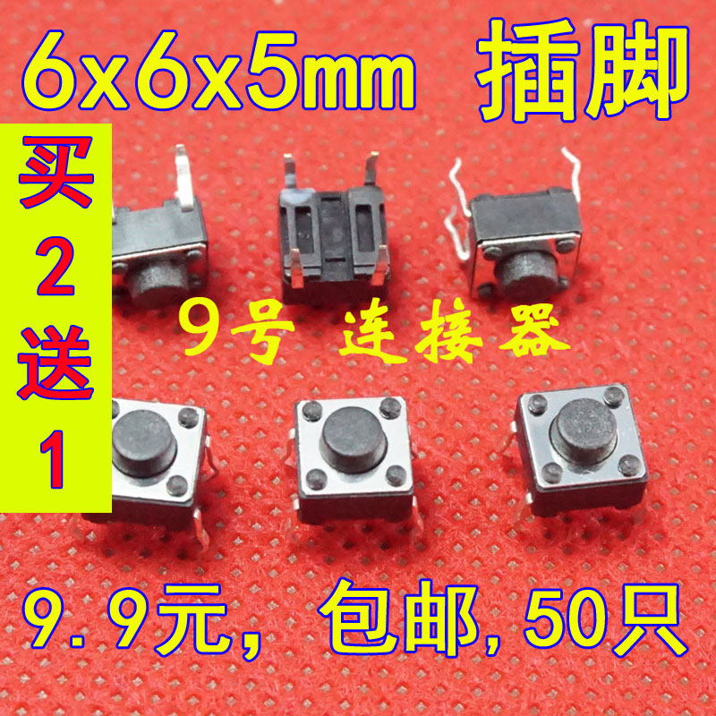6X6°´¼ü