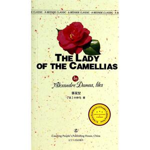 茶花女 Alexandre Dumas,fils 正版书籍   博库网